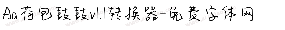 Aa荷包鼓鼓v1.1转换器字体转换