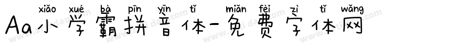 Aa小学霸拼音体字体转换