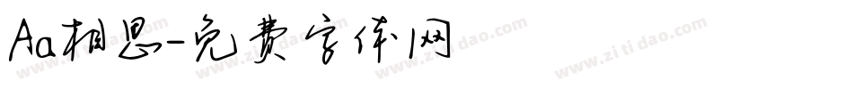 Aa相思字体转换
