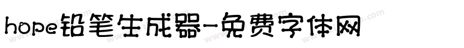 hope铅笔生成器字体转换