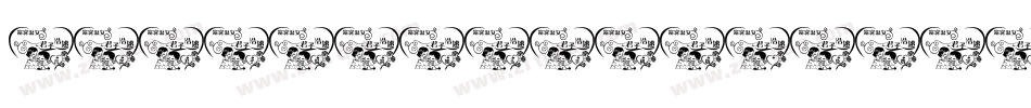 言念君子温其如玉手机版字体转换