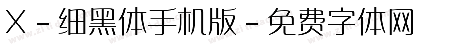 X-细黑体手机版字体转换