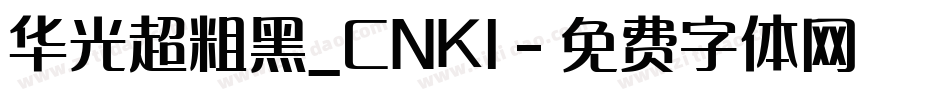 华光超粗黑_CNKI字体转换