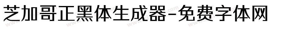 芝加哥正黑体生成器字体转换