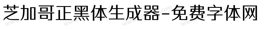芝加哥正黑体生成器字体转换