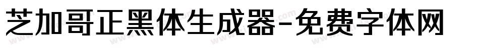 芝加哥正黑体生成器字体转换