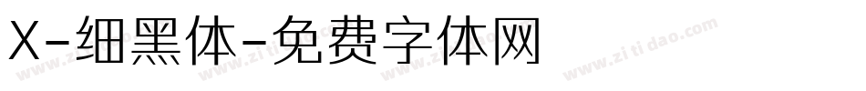 X-细黑体字体转换