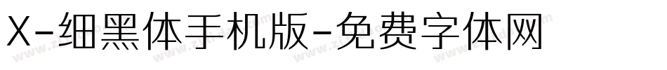 X-细黑体手机版字体转换