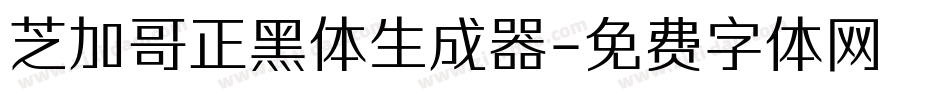 芝加哥正黑体生成器字体转换