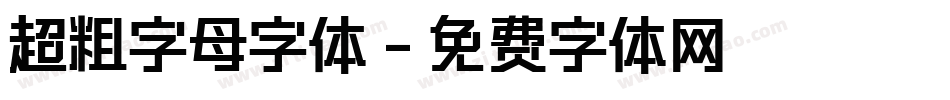 超粗字母字体字体转换