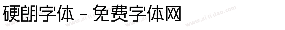 硬朗字体字体转换