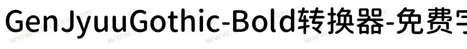 GenJyuuGothic-Bold转换器字体转换