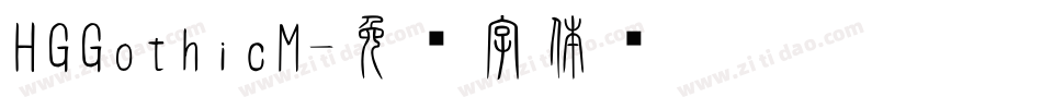 HGGothicM字体转换
