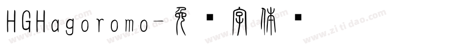 HGHagoromo字体转换