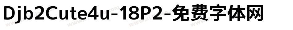 Djb2Cute4u-18P2字体转换