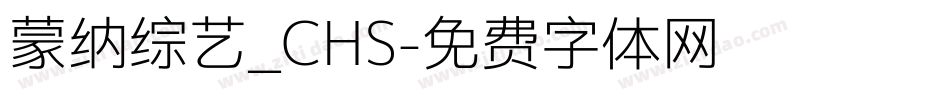 蒙纳综艺_CHS字体转换