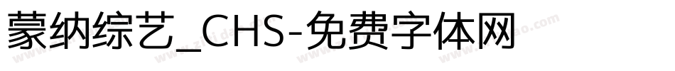 蒙纳综艺_CHS字体转换