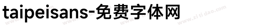 taipeisans字体转换