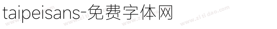 taipeisans字体转换