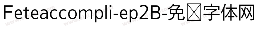 Feteaccompli-ep2B字体转换 Feteaccompli-ep2B字体转换