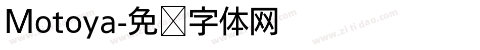 Motoya字体转换