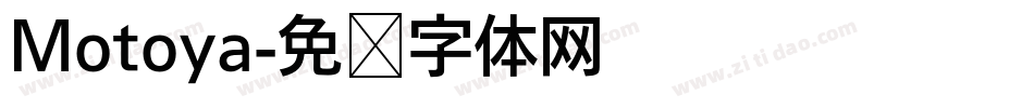 Motoya字体转换
