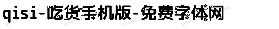 qisi-吃货手机版字体转换