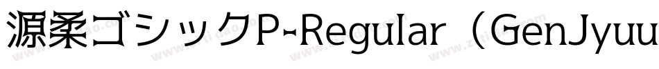 源柔ゴシックP-Regular（GenJyuuGothic-P-Regular）字体转换