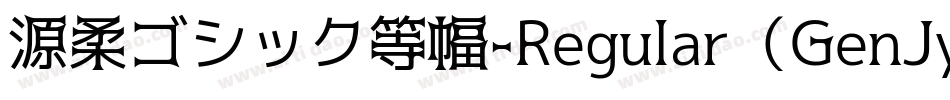 源柔ゴシック等幅-Regular（GenJyuuGothic-Monospace-Regular）字体转换