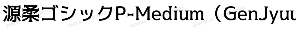 源柔ゴシックP-Medium（GenJyuuGothic-P-Medium）字体转换