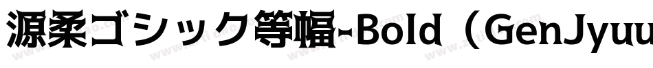 源柔ゴシック等幅-Bold（GenJyuuGothic-Monospace-Bold）字体转换