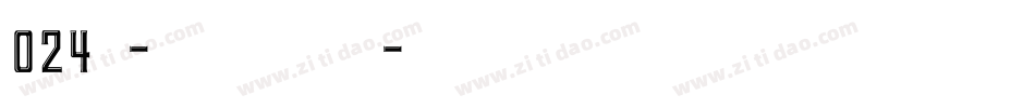 024号-镇魂手书手机版字体转换