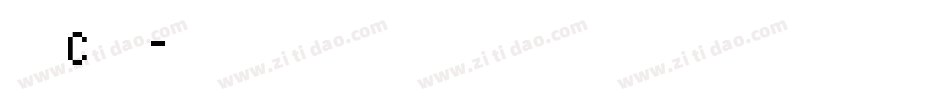 字母c字体字体转换