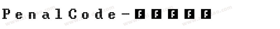PenalCode字体转换