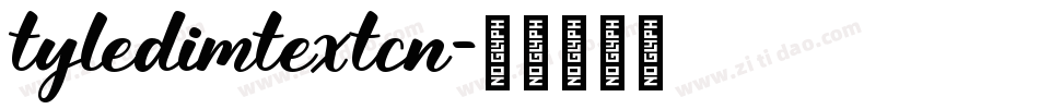 tyledimtextcn字体转换