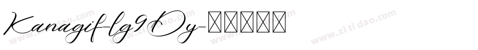 Kanagif-lg9Dy字体转换