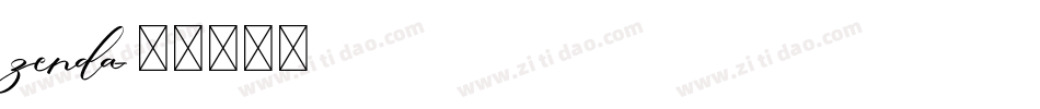 zenda字体转换
