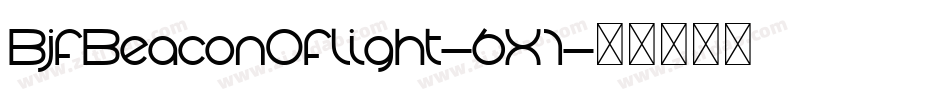 BjfBeaconOfLight-6X1字体转换