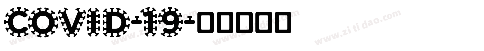 Covid-19字体转换
