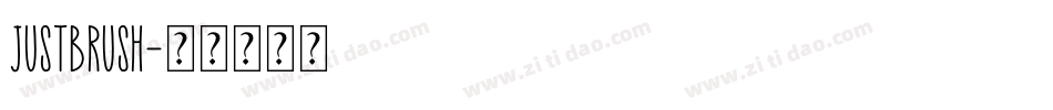 JustBrush字体转换