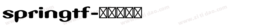 springtf字体转换