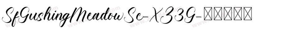 SfGushingMeadowSc-XZ3G字体转换