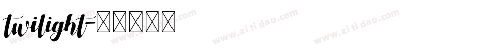 twilight字体转换