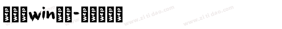 怎么调win字体字体转换