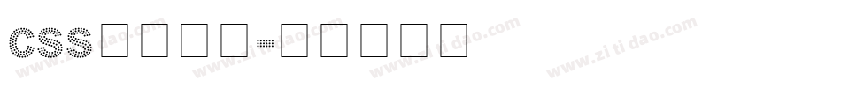 css英文字库字体转换
