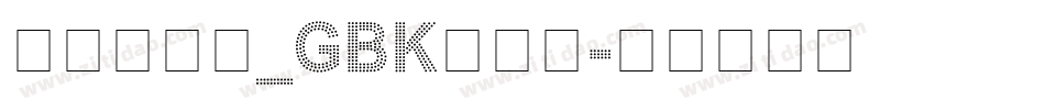 方正流行体_GBK转换器字体转换