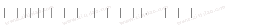 韩绍杰喷漆英文体转换器字体转换