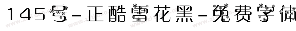 145号-正酷雪花黑字体转换