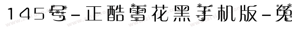 145号-正酷雪花黑手机版字体转换