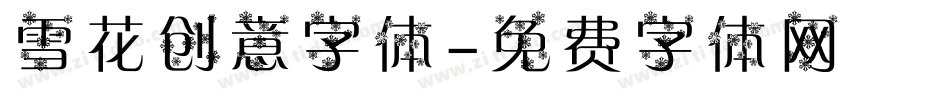 雪花创意字体字体转换